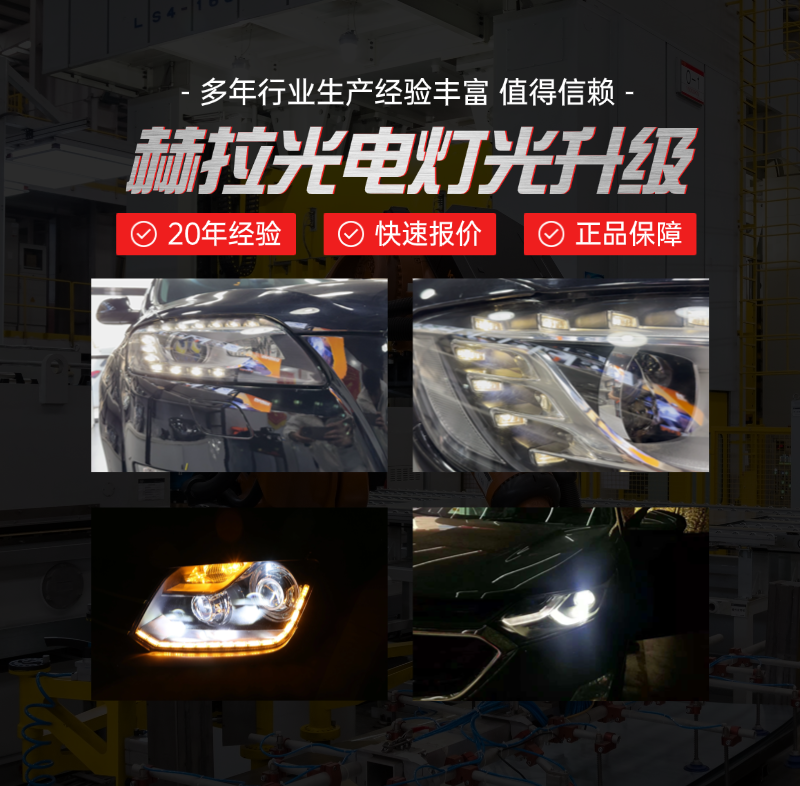 乌海汽车改灯